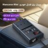 مبدل برق فندکی خودرو Mancaron Mini